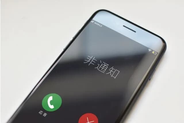 非通知で掛かってくる電話って、どうすればいいの？🥺👉　📞
