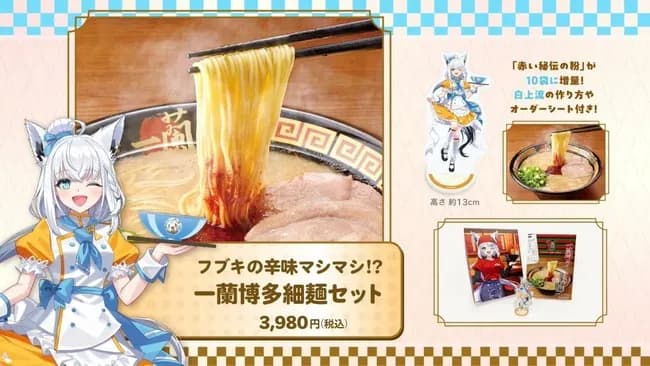 【悲報】一蘭、ホロライブに陥落