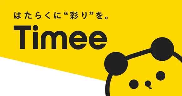 【悲報】タイミーバイト「ワイさんしっかりしてくださいよ～w」ワイ社員「黙れ！！」