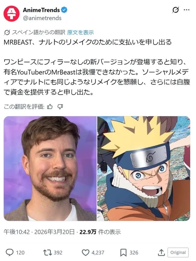 【朗報】世界1のYouTuber「私が金を出すからNARUTOをリメイクしてくれ！」