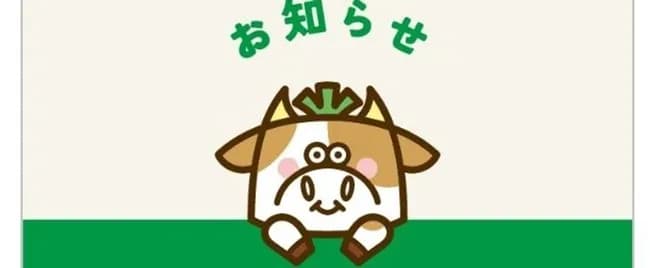 【朗報】わさビーフ工場、再開ｗｗｗｗｗｗｗｗｗｗｗｗ