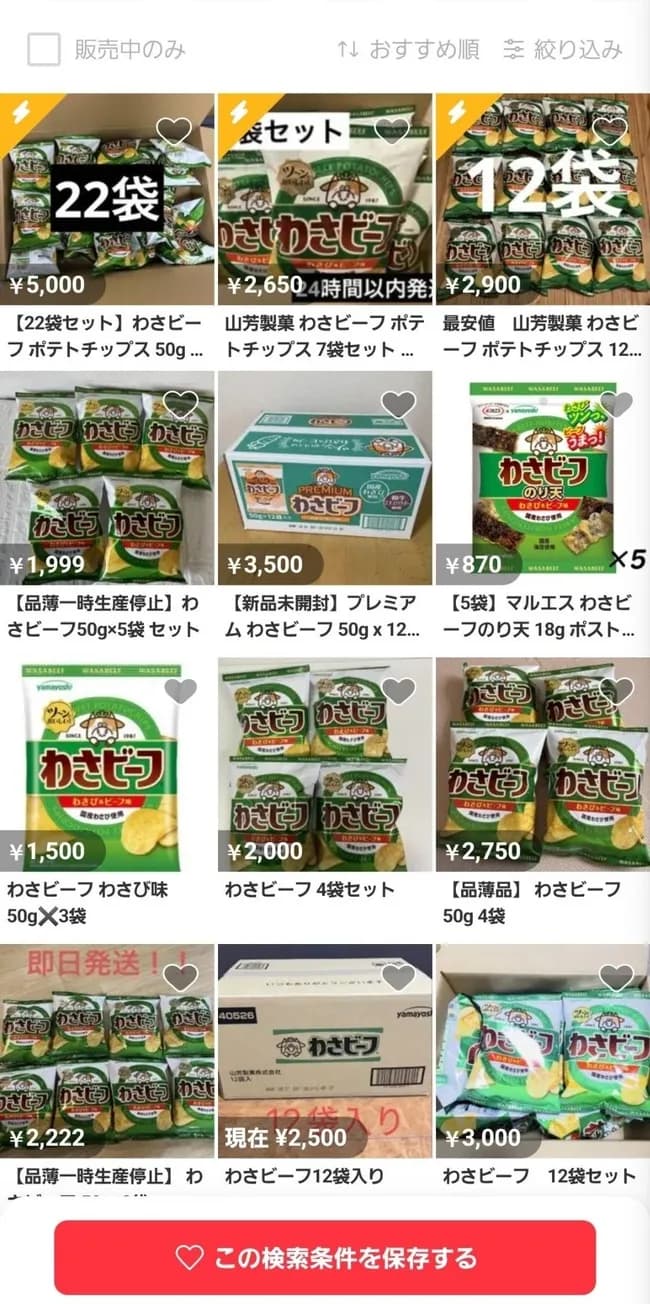 【朗報】わさビーフ、生産再開で転売ヤーさん、わさビーフの在庫を抱えてしまい大敗