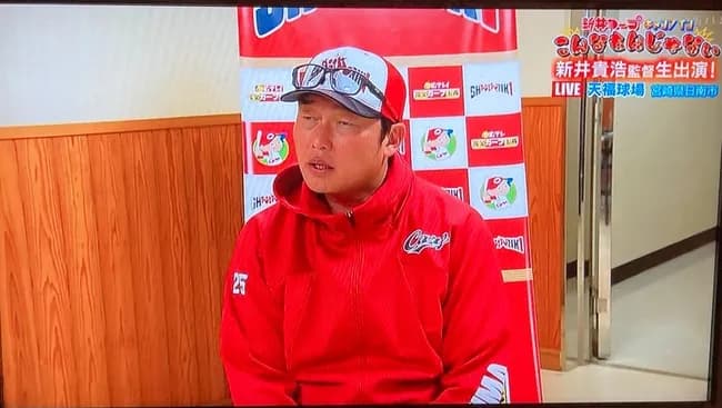 悲報 新井監督に文春砲