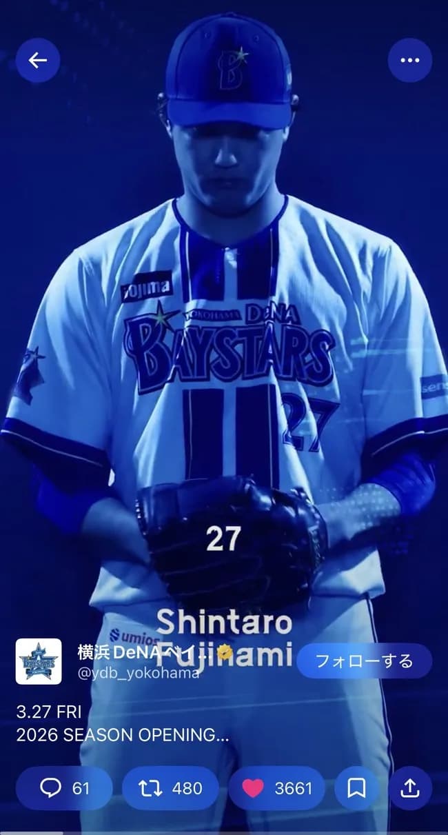 横浜DeNAベイスターズ、3.27に藤浪晋太郎の登板を予告か