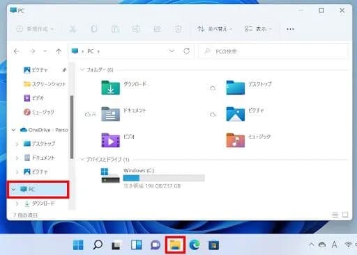 【謎】Windows「えっファイル検索！？うわああああああああ（フリーズ）」←こいつ・・・・・