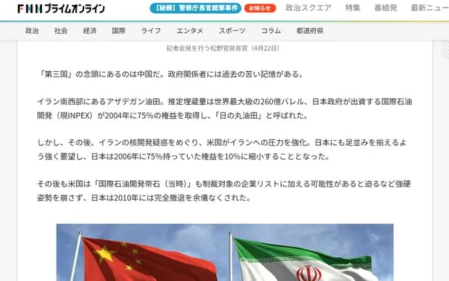 【悲報】日本、2000年代中東最大級のイランの油田75%を掌握してた模様・・・妨害したのは米国