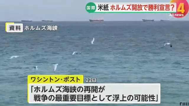 トランプ「ホルムズ海峡を開放できたらワイらの勝利な、戦争終わり！」