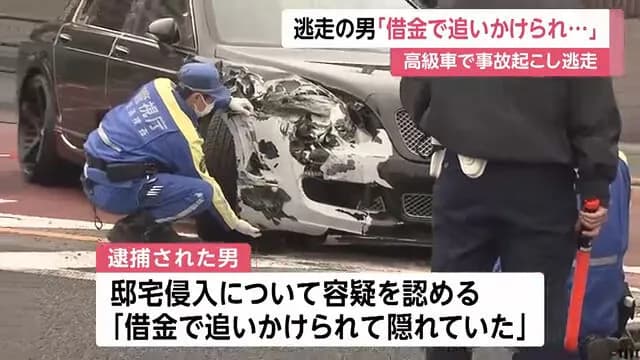 八王子で事故を起こした足立88-88のベントレー、借金取りに追われて事故って逃げた模様wwwwwwwwww