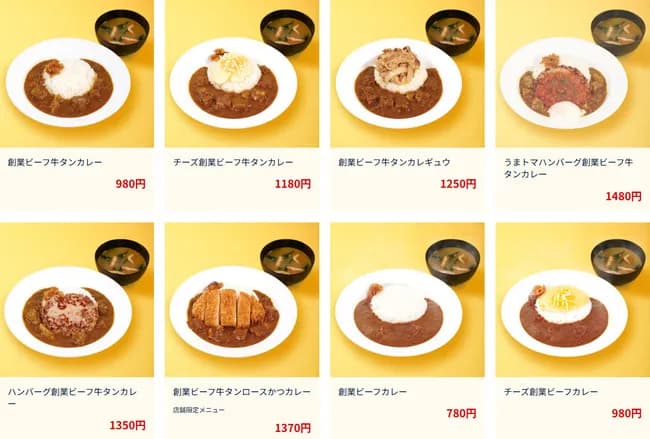 【朗報】松屋さん、最強のカレーを作り出してしまうｗｗｗｗｗｗ