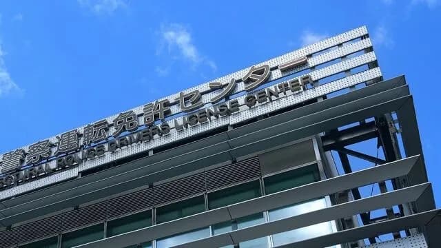 普通自動車免許試験８回落ちた