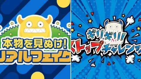横浜スタジアム公式戦のイニング間イベントが決定　恒例のハマスタバトルのほか2つの新イベントを追加