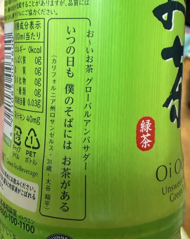 【悲報】おーいお茶の俳句、中年男性のあまりにも稚拙な句を採用してしまう