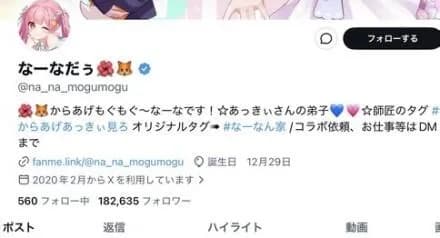 【画像】トップVtuber「月10万円であなたの彼女になってあげるよ」