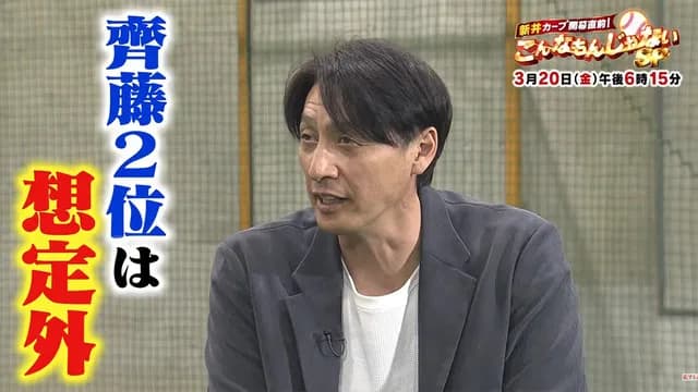カープ松本スカウト「2025年ドラフトは1位が3人獲れた」鞘師「齊藤2位は想定外」