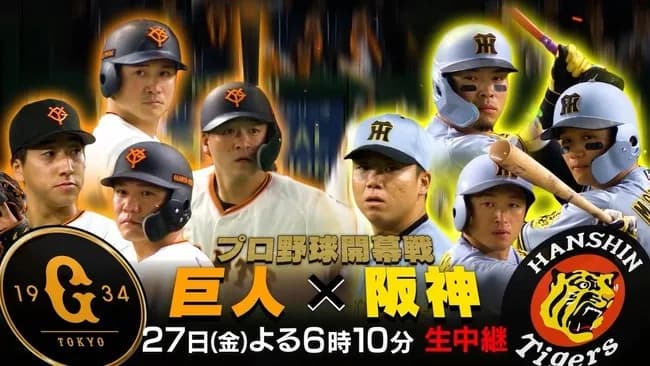 【始球式】阪神巨人開幕戦にふさわしい特別ゲストｗｗｗｗｗｗｗｗｗ