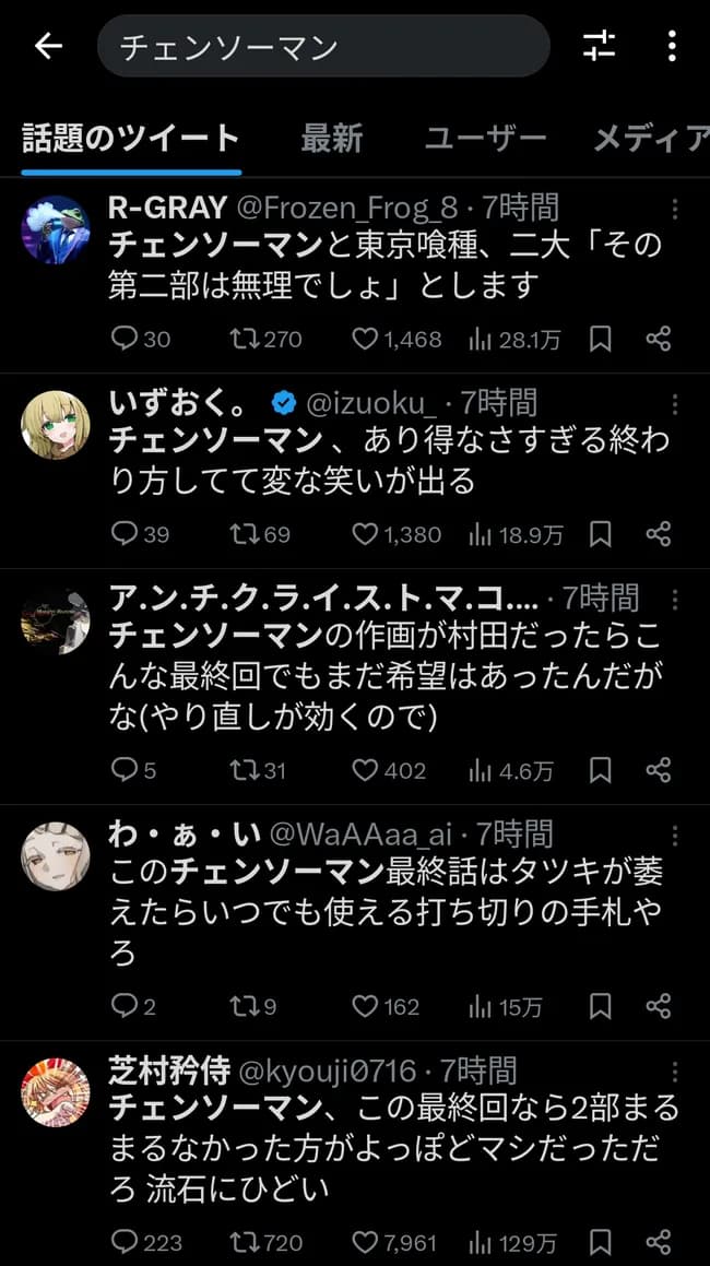 【悲報】チェンソーマンの最終話、夢オチｗｗｗｗｗｗｗｗｗｗ