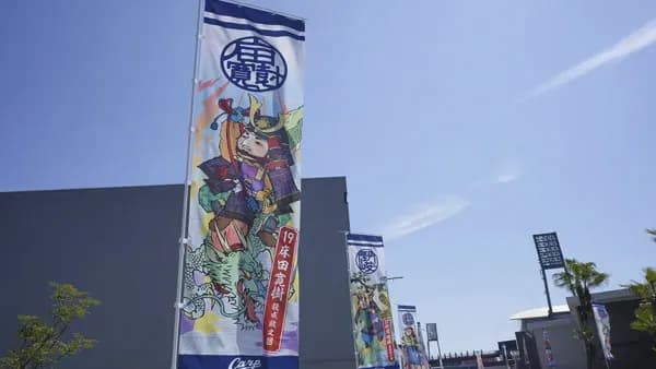 広島カープ『武者絵のぼり』日本画イラスト全20本！開幕期間限定で設置