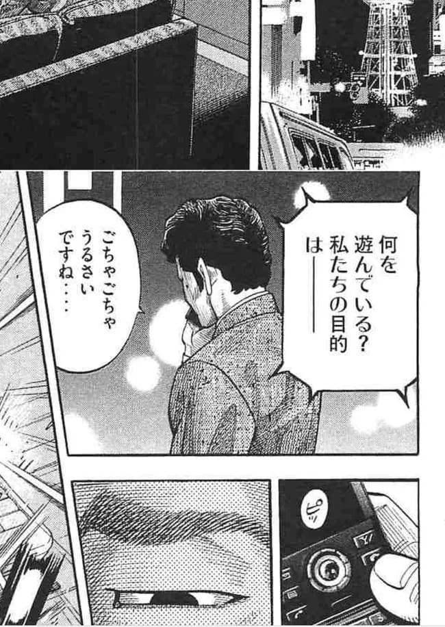 【朗報】本物の野原ひろしの作者、元々めっちゃハードボイルドな漫画描いてた