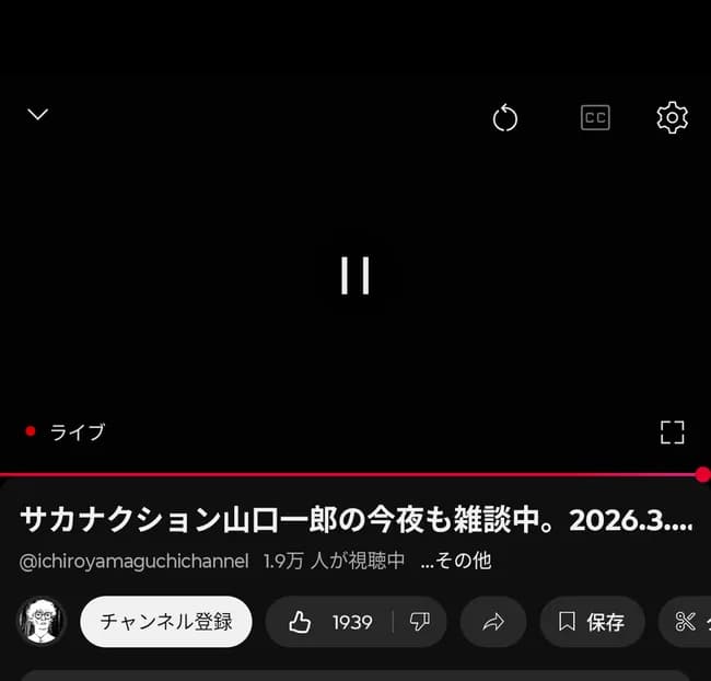 サカナクション山口さん、おかしくなる