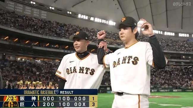 【開幕戦勝利】巨人ファン集合【竹丸キャベッジ】