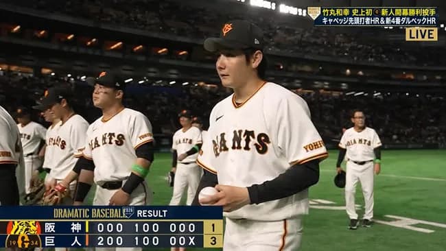 巨人ドラ１ルーキー竹丸、球団史上初の新人開幕投手で勝利投手に！！！