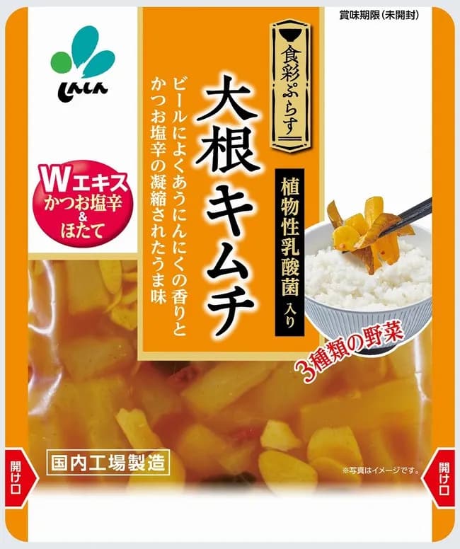 １番　おいしい　漬け物