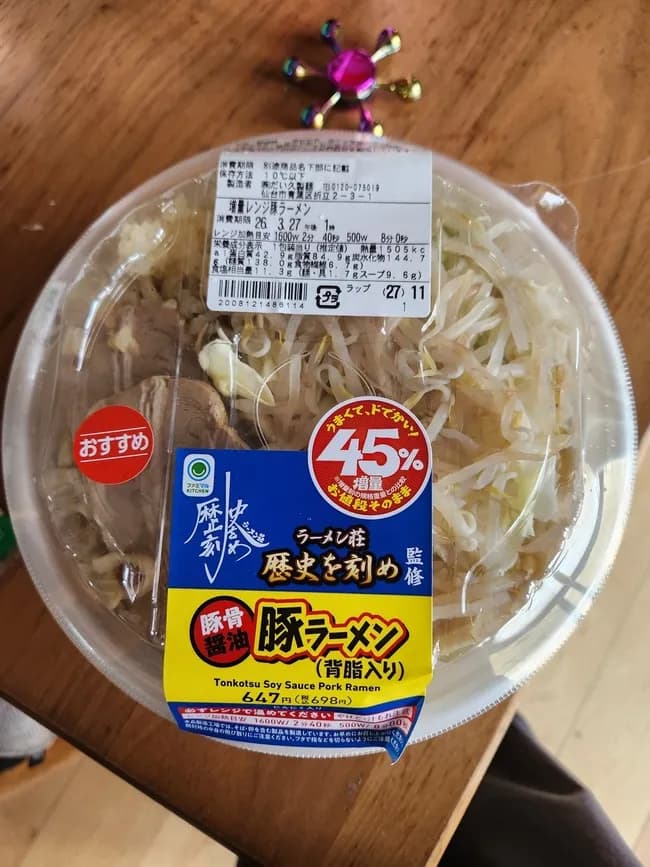 【朗報】ファミマの「45%増量豚ラーメン」、ガチでコスパ最強ｗｗｗｗｗｗｗ