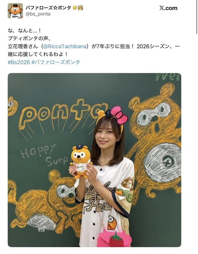 【朗報】バファローズポンタの妹の声優に若月の妻が就任ｗｗｗｗｗｗｗｗｗｗ