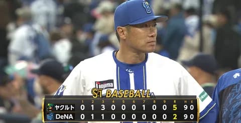【試合結果】[2026/3/28] DeNAベイスターズ２－５ヤクルトスワローズ　DeNAは開幕2連敗　相川新監督の初白星はまたもお預け