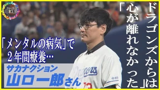 【悲報】山口一郎さん、壊れるｗｗｗｗｗｗｗｗｗｗｗｗｗｗ