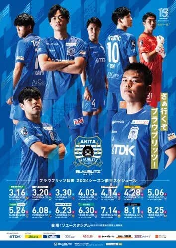 【悲報】秋田スタジアム問題、18万人が署名した結果→募金は1650人で500万以下だったｗｗｗｗｗｗｗｗｗｗ
