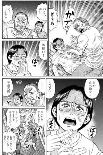 【画像】今週の彼岸島の「濃厚エッッシーン」がガチでヤバすぎるｗｗｗｗｗｗｗｗｗｗ