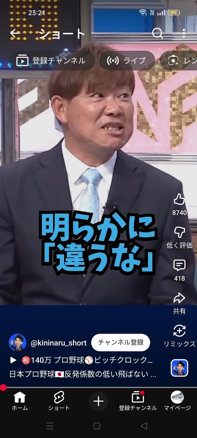 【悲報】福留の髪型、あまりにも似合わな過ぎるｗｗｗｗｗｗｗｗ