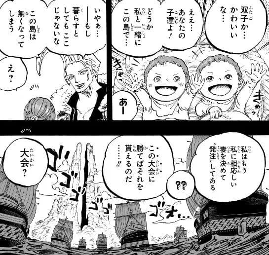 【朗報】ワンピースのガーリング聖、シャッキーの代わりにハンコックを発注していたwww