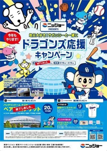 【悲報】Aクラス予想多数だった中日ドラゴンズさん、開幕からまさかの3連敗ｗｗｗｗｗｗｗｗｗｗ