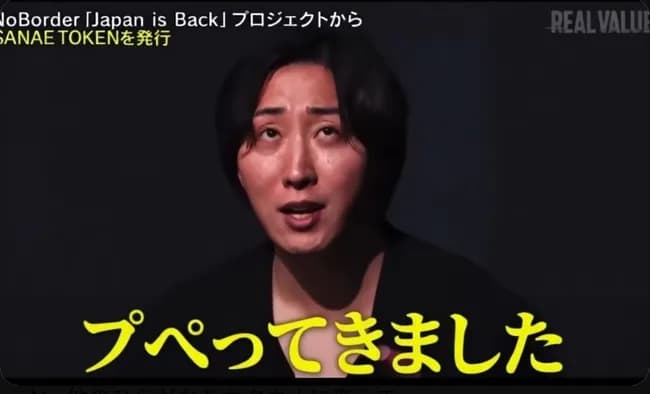 サナエトークンでお馴染みの溝口さん、プペルで号泣した模様