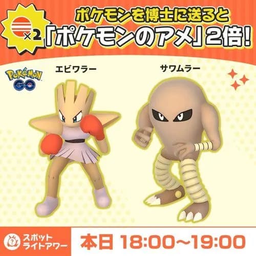 【画像】「サワムラーの元ネタは沢村忠」「エビワラーの元ネタは海老原博幸」←これ当時のキッズも誰も分かってなかったｗｗｗｗｗｗｗｗｗｗ