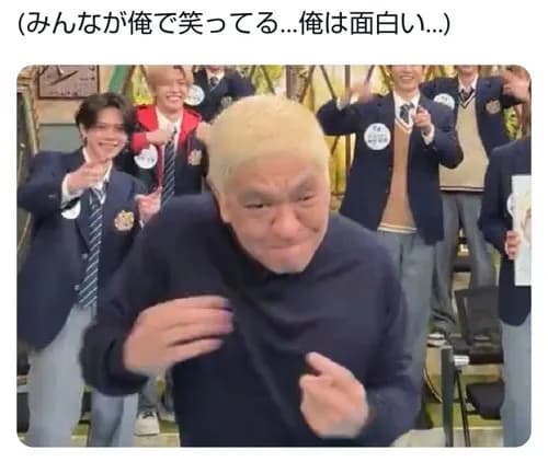 【画像】松本人志さん、男性アイドルとコラボした結果ファンからとんでもない扱いを受けてしまうｗｗｗｗｗｗｗｗｗｗ