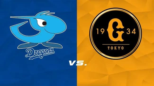 中日vs巨人バンテリンドーム3連戦ｗｗｗｗｗｗｗｗｗｗｗｗｗ