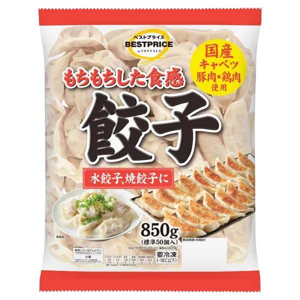 【画像】トップバリュの黄色餃子を買ってしまった結果ｗｗｗｗｗｗｗｗｗｗ