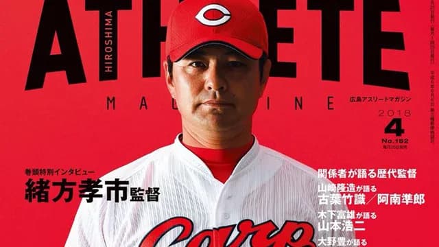 カープ緒方孝市（3連覇の名将）←侍ジャパン監督候補になるべき人材