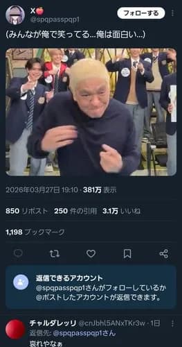 【画像】松本人志さん（62）、ガチで変わり果てた姿で発見されてしまうｗｗｗｗｗｗｗｗｗｗ