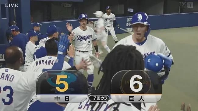 【中日対巨人2回戦】中日・福永、巨人・北浦から今季第1号2ランホームラン！1点差に詰め寄る！！！！！！！！！！！！！！！！！
