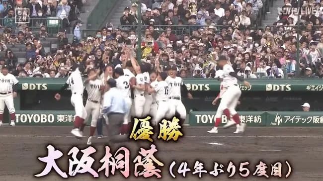 【悲報】大阪桐蔭が優勝したのに全く盛り上がらない