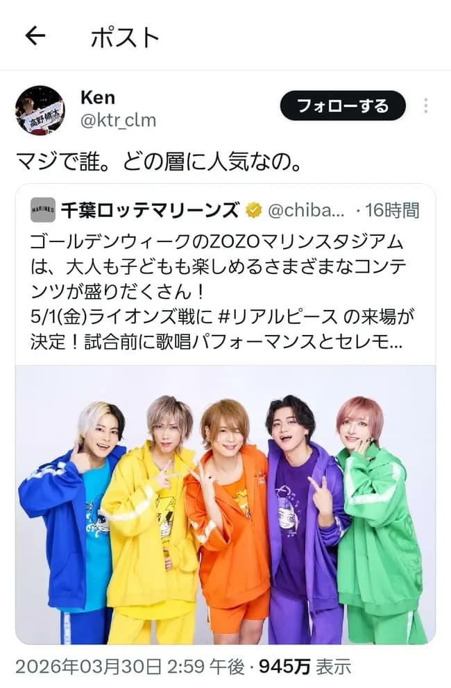 ロッテ「GWは人気YouTuber呼ぶぞ！！」ロッテファン「誰？」人気YouTuber「(ｼｭﾊﾞﾊﾞﾊﾞﾊﾞ」