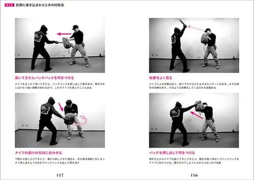 【動画】元特殊部隊員「格闘家でも素人の刃物にすら勝てない。勝てるのは漫画の世界だけです」ｗｗｗｗｗｗｗｗｗｗ