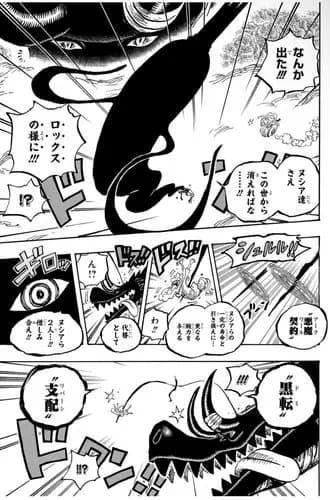 【画像】ワンピのイムさん、ラスボスとしての格がガチで終わってしまうｗｗｗｗｗｗｗｗｗｗ