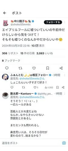 【画像】中川翔子さん「嘘つくのなんかやだ！エイプリルフールで嘘ついていいの午前中だけだから気をつけて！」ｗｗｗｗｗｗｗｗｗｗ