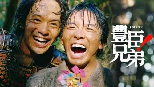 【悲報】NHK大河ドラマさん、架空キャラに歴史を動かさせてしまうｗｗｗｗｗｗｗｗｗｗ