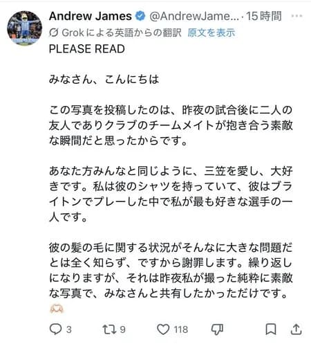 【画像】三笘薫さんの「あられもない私的な姿」を激写した外国人、日本人に叩かれ謝罪に追い込まれるｗｗｗｗｗｗｗｗｗｗ